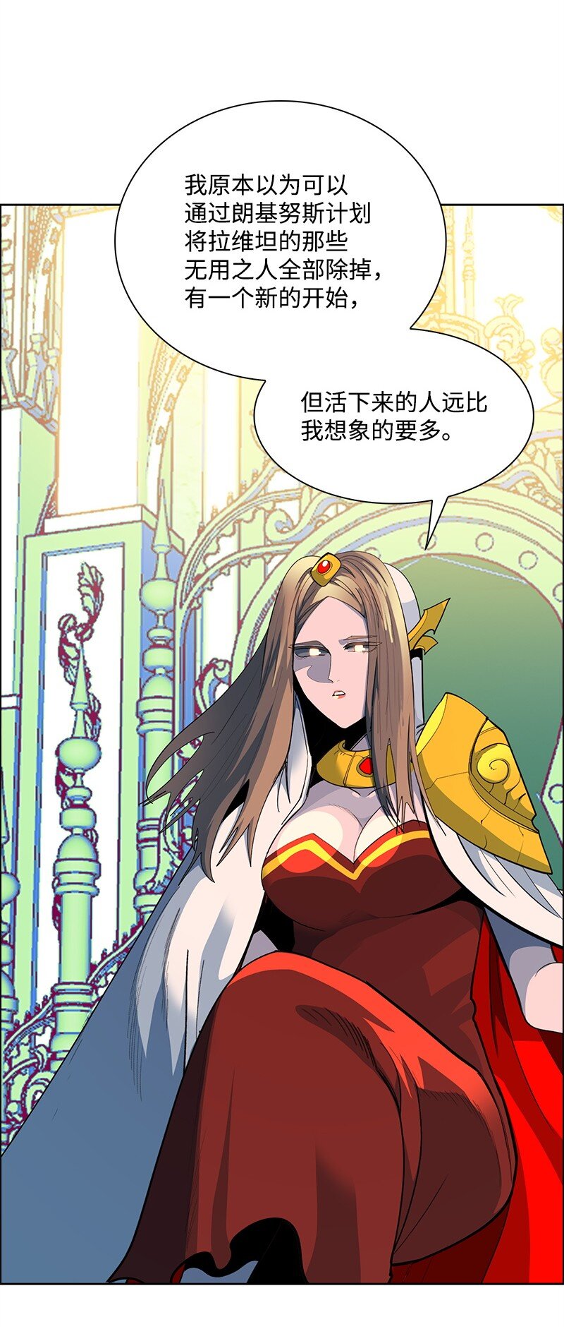 《反叛船长的异世界攻略》274 不懂何为高贵 第36页