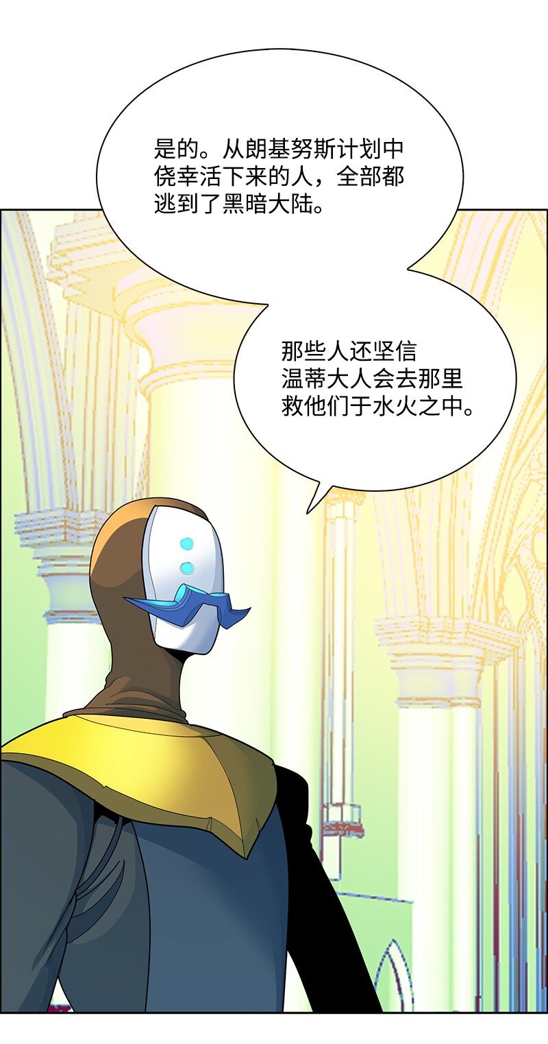 《反叛船长的异世界攻略》274 不懂何为高贵 第37页