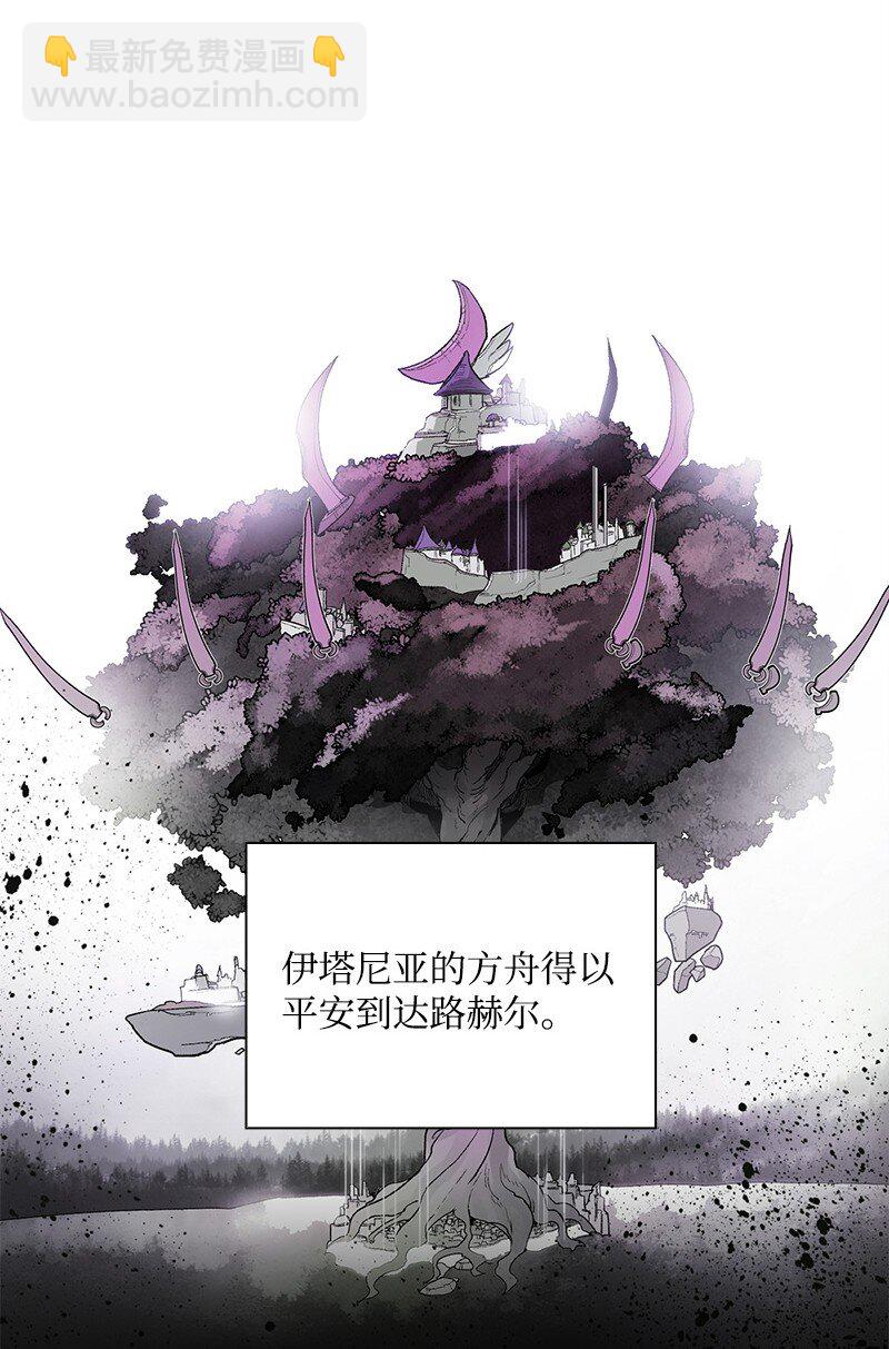《反叛船长的异世界攻略》274 不懂何为高贵 第4页