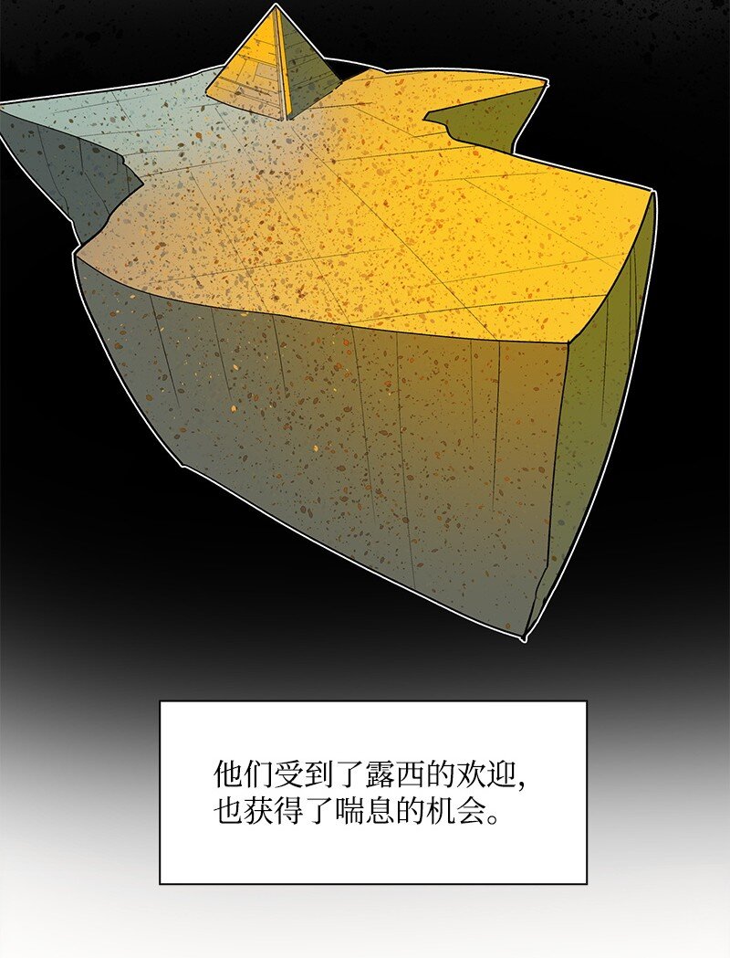 《反叛船长的异世界攻略》274 不懂何为高贵 第5页