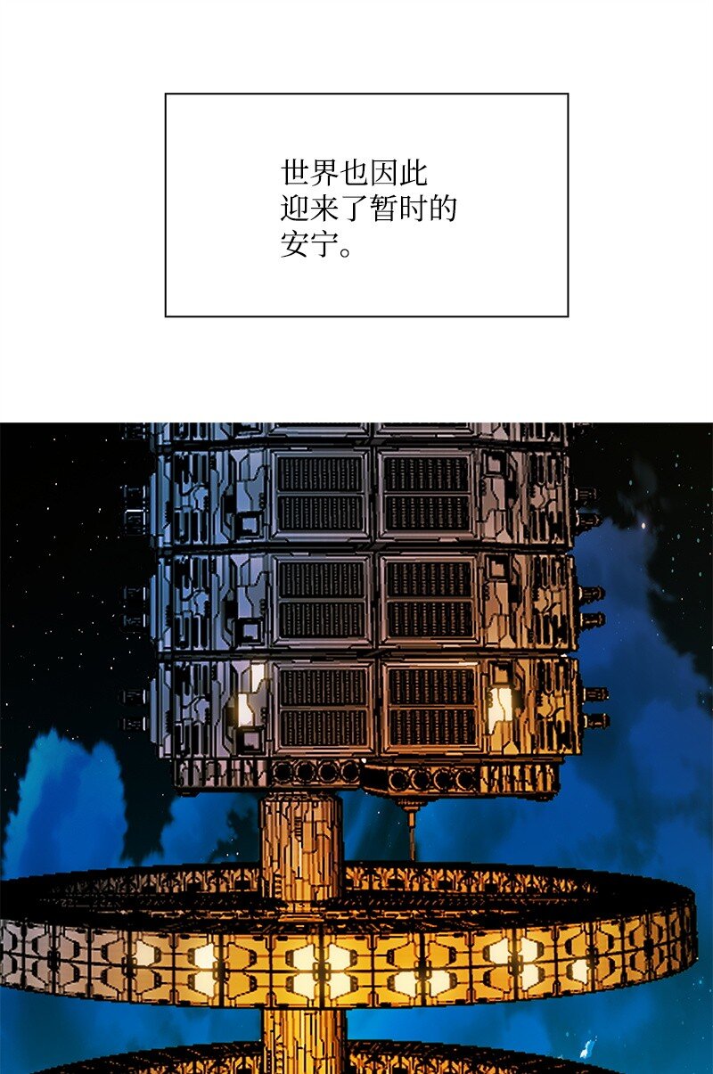 《反叛船长的异世界攻略》274 不懂何为高贵 第9页
