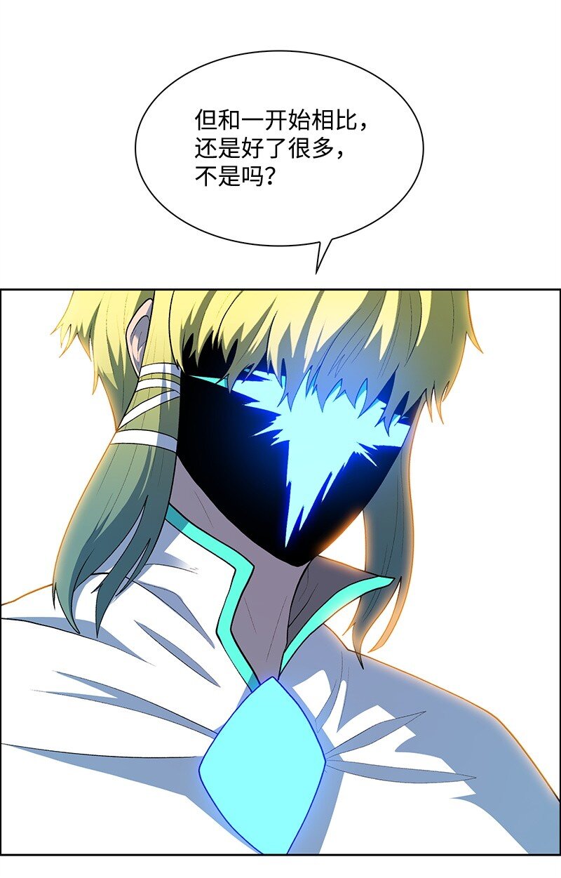 《反叛船长的异世界攻略》276 一分为二的魔力 第11页