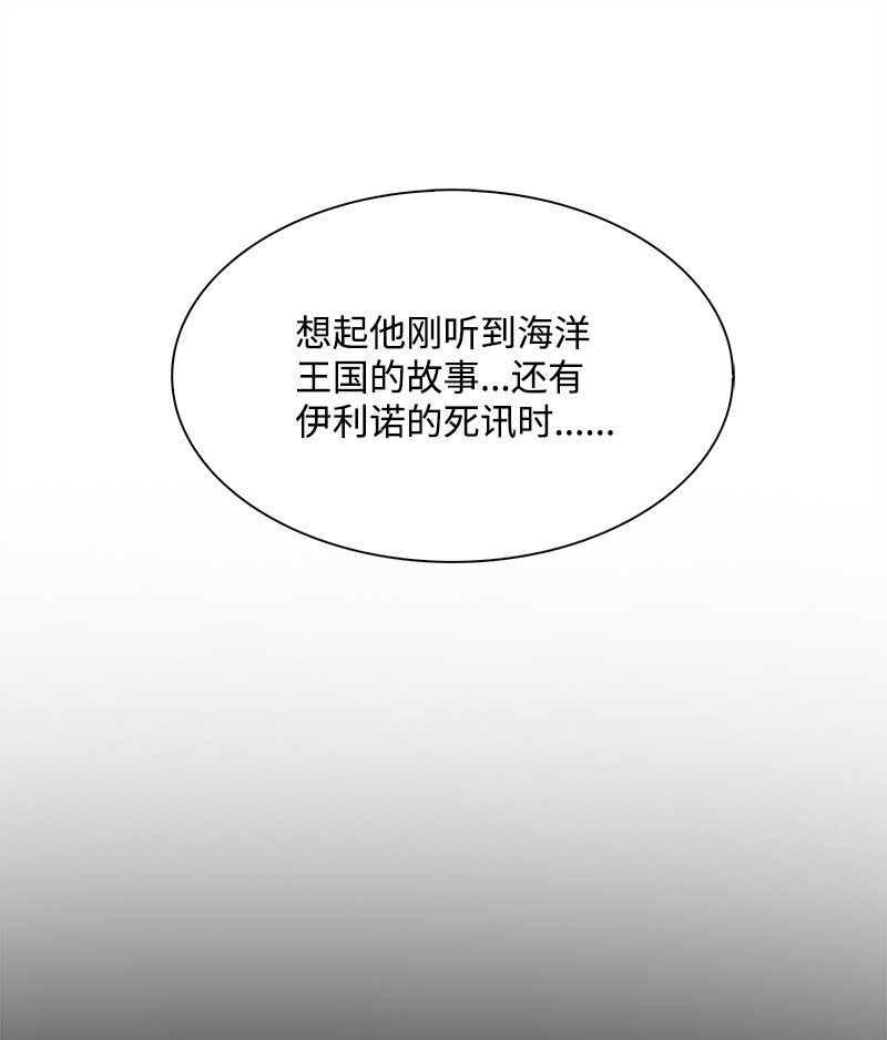 《反叛船长的异世界攻略》276 一分为二的魔力 第12页