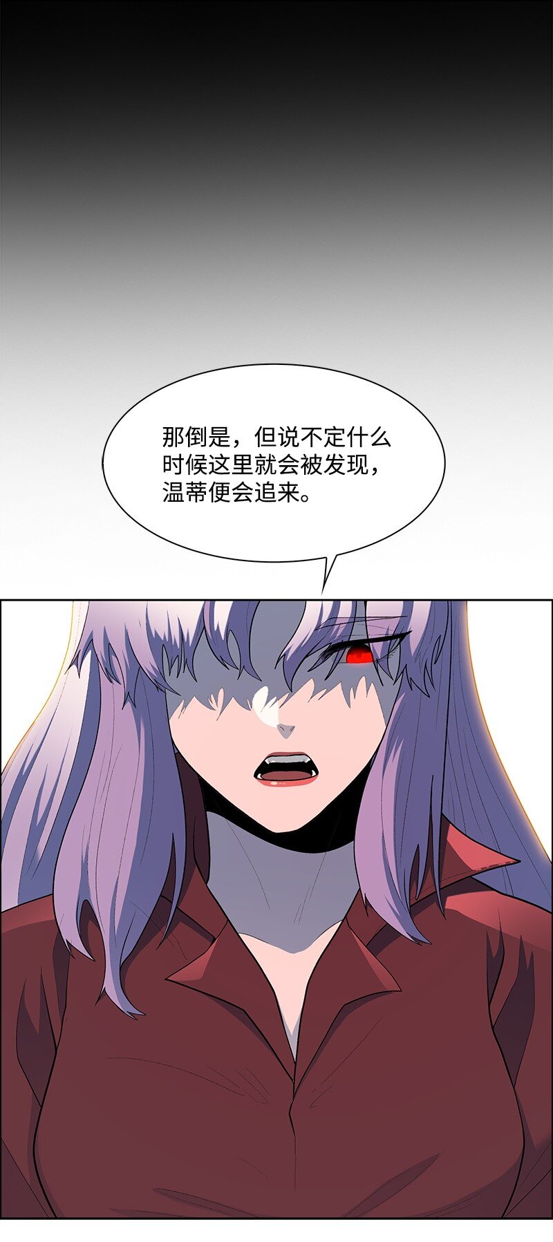 《反叛船长的异世界攻略》276 一分为二的魔力 第15页