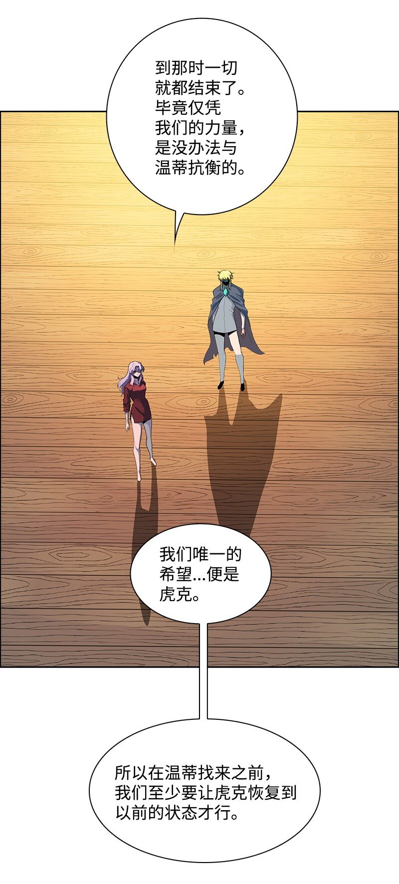 《反叛船长的异世界攻略》276 一分为二的魔力 第16页
