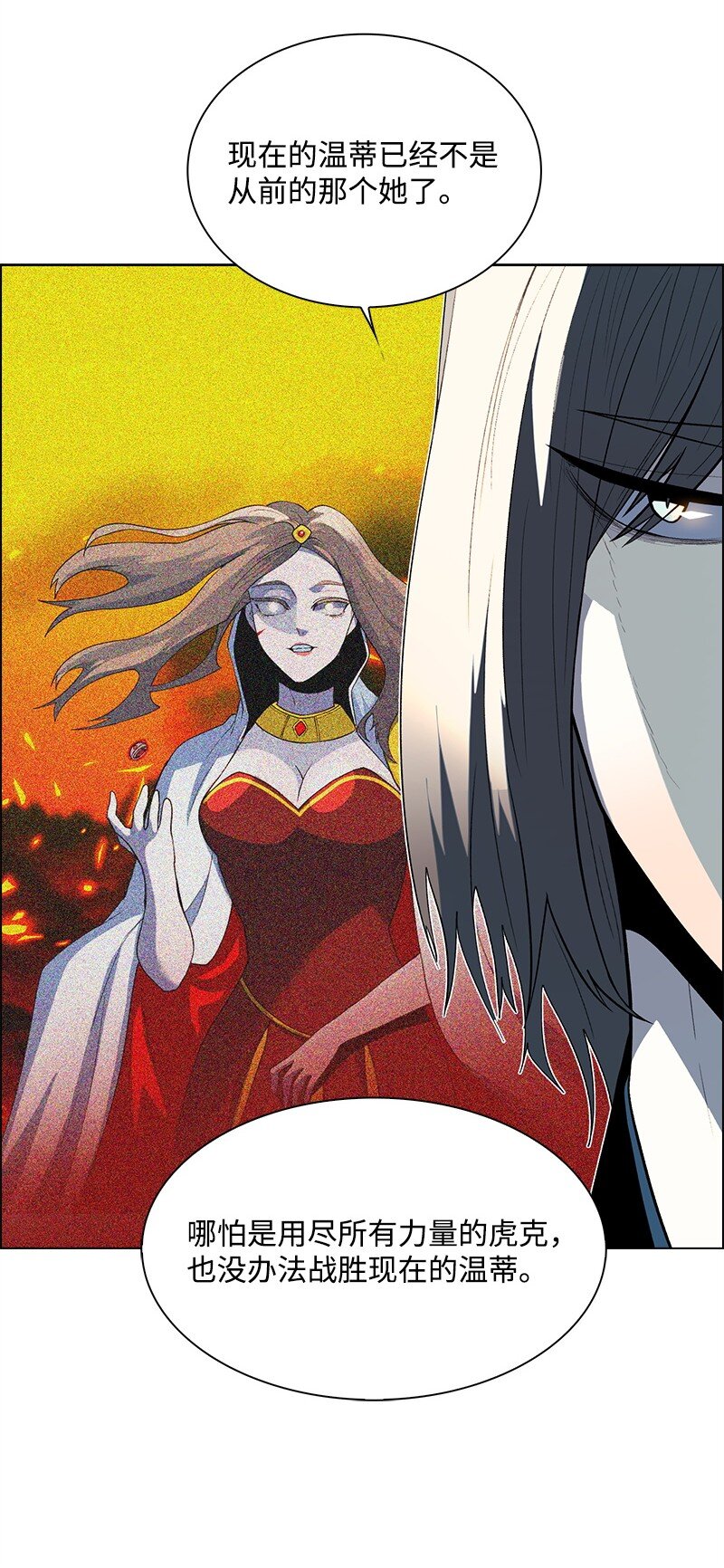 《反叛船长的异世界攻略》276 一分为二的魔力 第20页