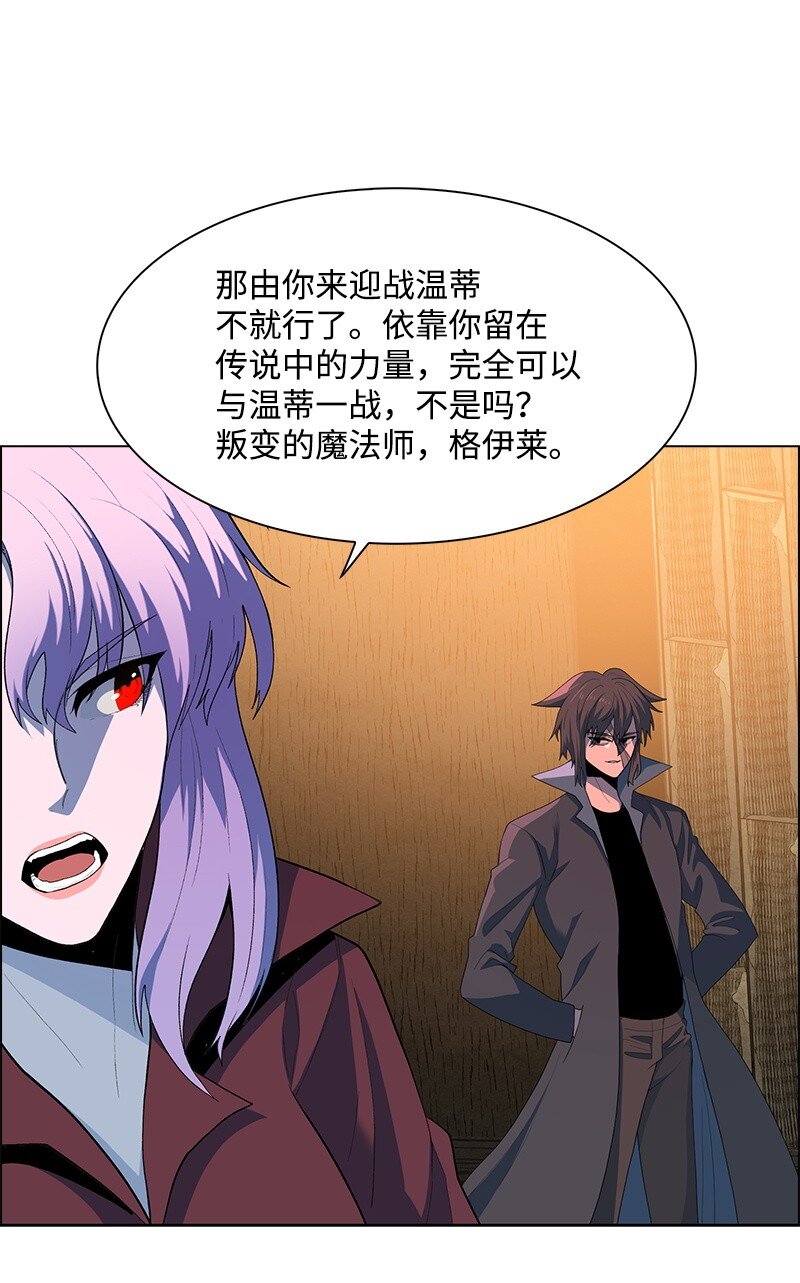 《反叛船长的异世界攻略》276 一分为二的魔力 第21页