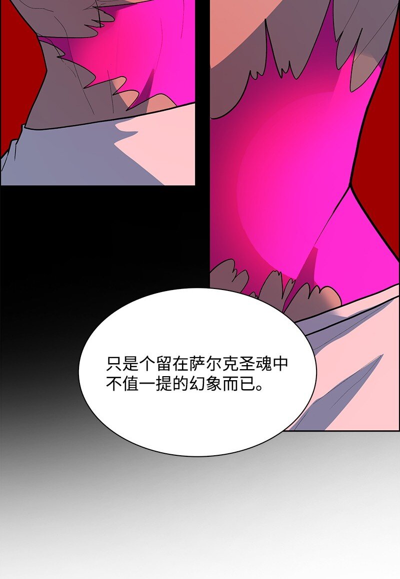 《反叛船长的异世界攻略》276 一分为二的魔力 第24页