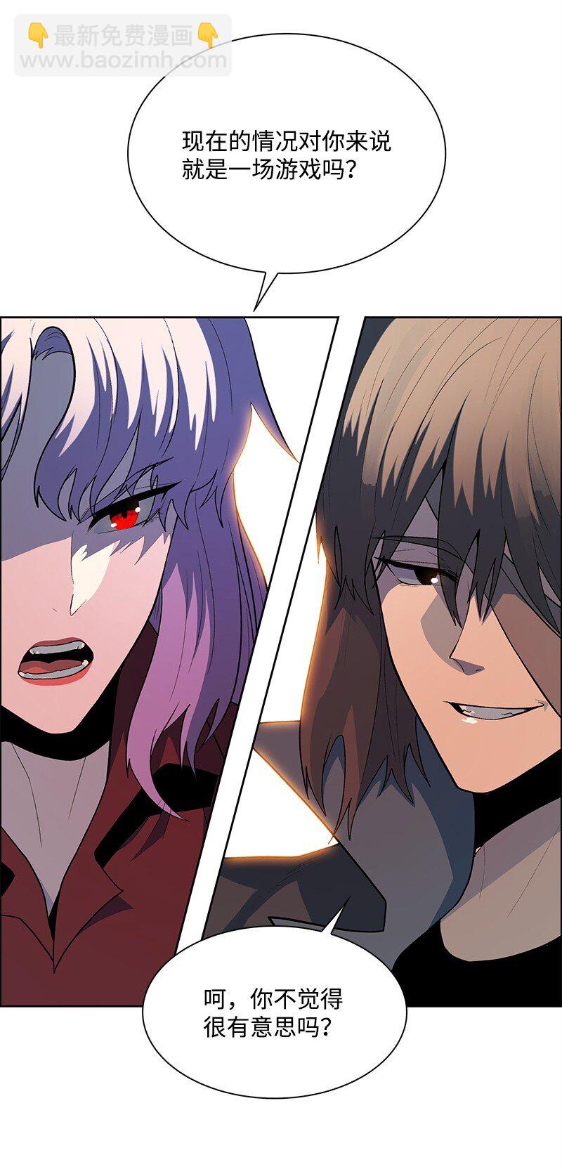 《反叛船长的异世界攻略》276 一分为二的魔力 第28页