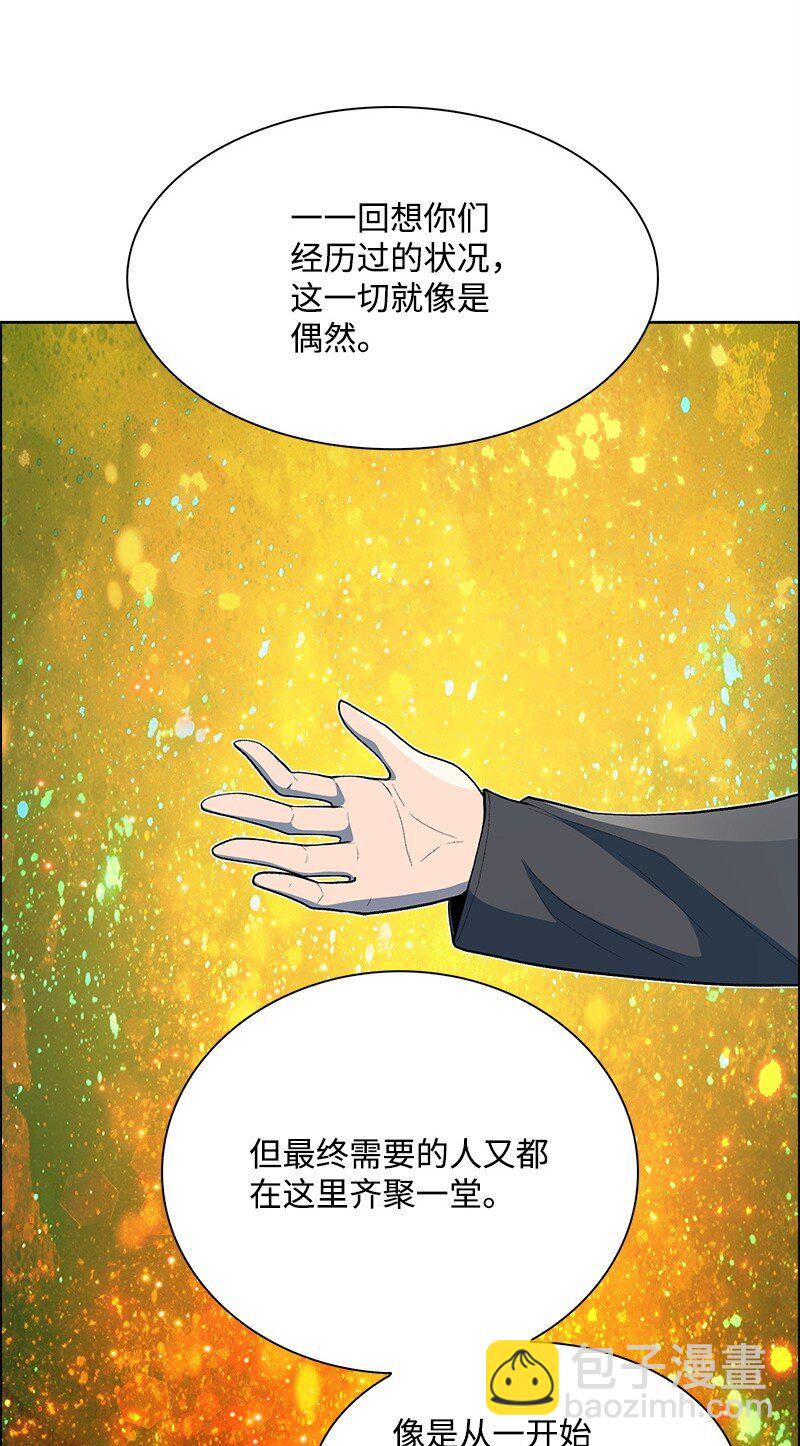 《反叛船长的异世界攻略》276 一分为二的魔力 第29页