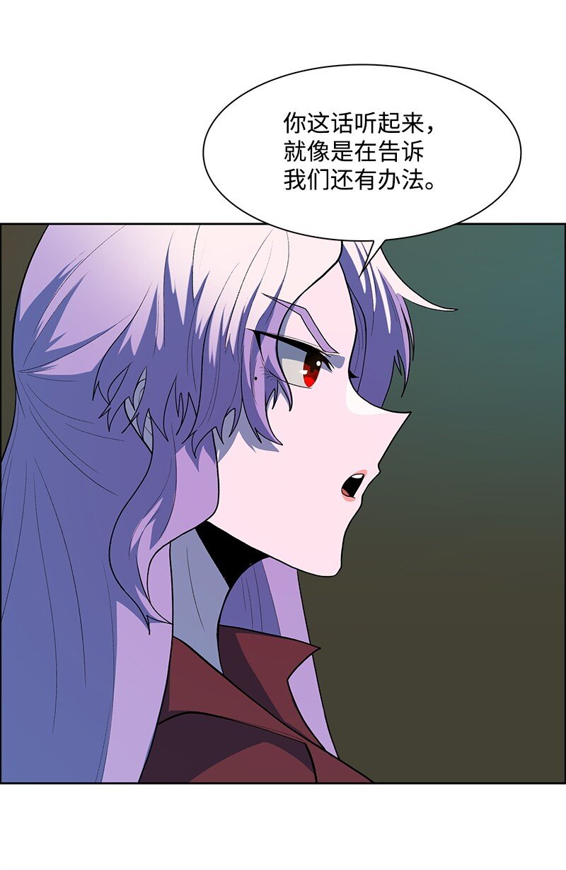 《反叛船长的异世界攻略》276 一分为二的魔力 第31页