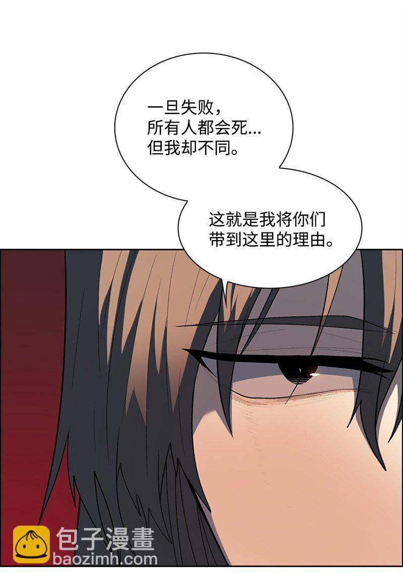 《反叛船长的异世界攻略》276 一分为二的魔力 第32页