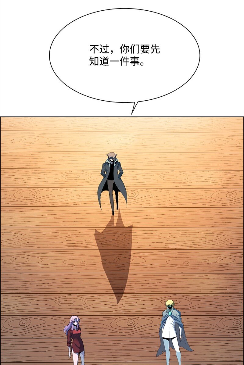 《反叛船长的异世界攻略》276 一分为二的魔力 第33页