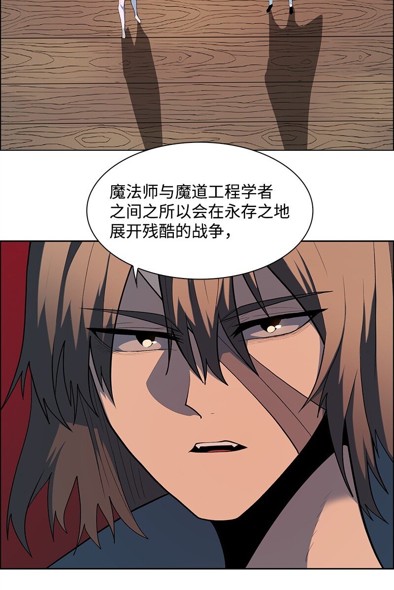 《反叛船长的异世界攻略》276 一分为二的魔力 第34页
