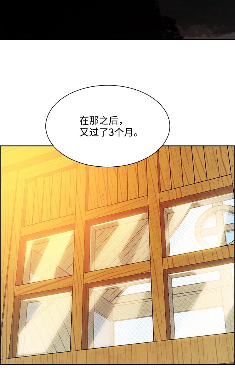 《反叛船长的异世界攻略》276 一分为二的魔力 第3页