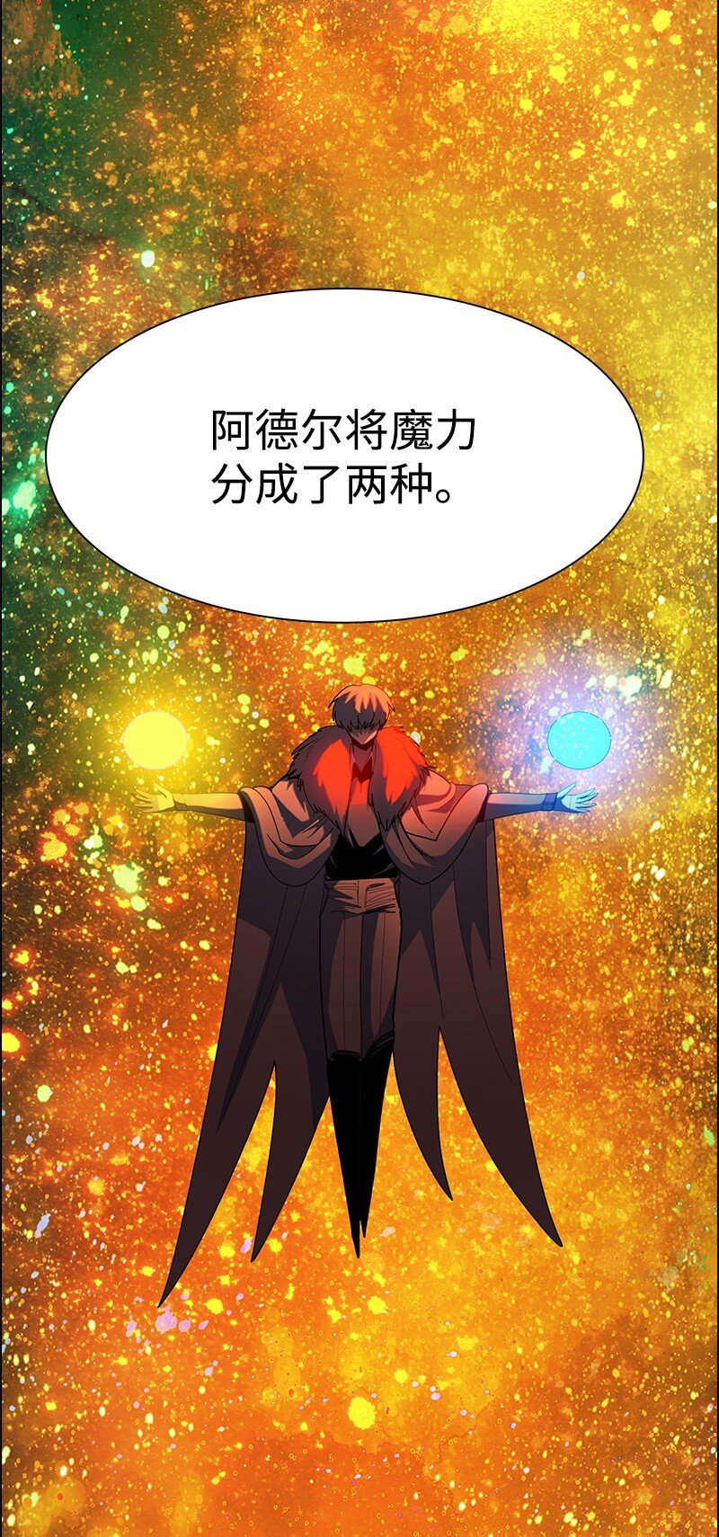 《反叛船长的异世界攻略》276 一分为二的魔力 第43页