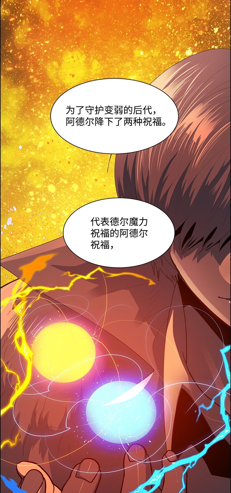《反叛船长的异世界攻略》276 一分为二的魔力 第44页