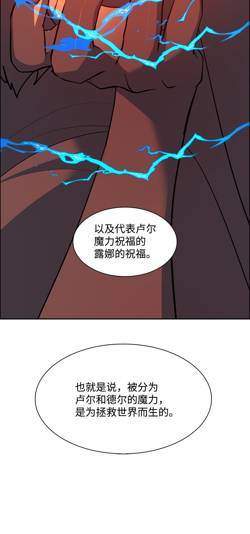 《反叛船长的异世界攻略》276 一分为二的魔力 第45页
