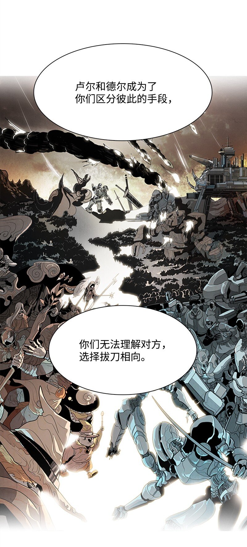 《反叛船长的异世界攻略》276 一分为二的魔力 第47页