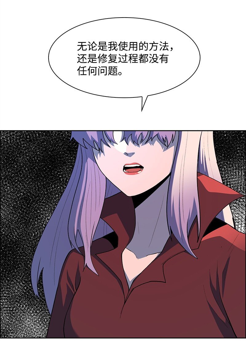 《反叛船长的异世界攻略》276 一分为二的魔力 第5页