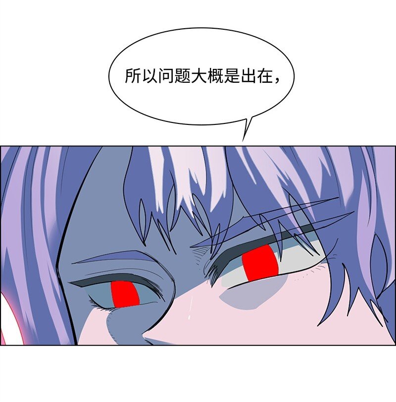 《反叛船长的异世界攻略》276 一分为二的魔力 第6页