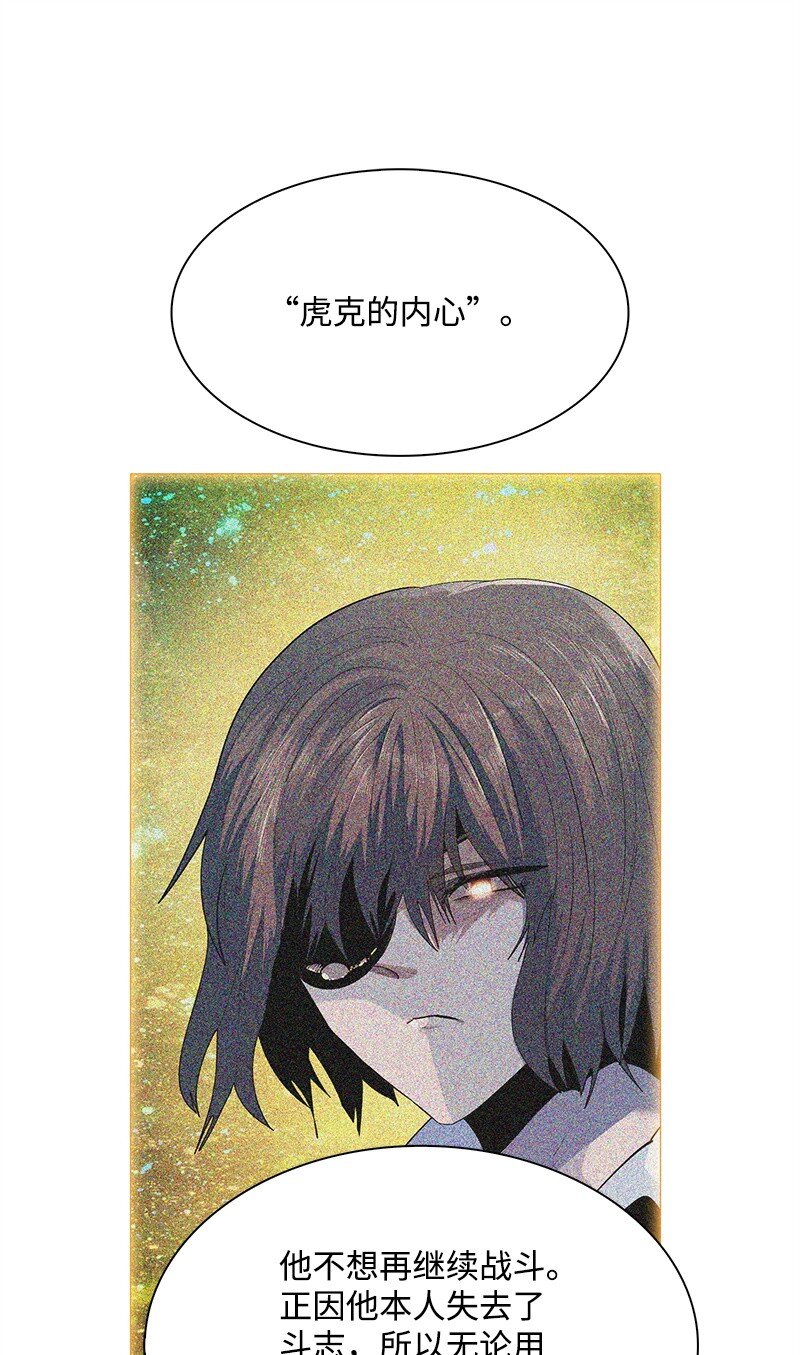 《反叛船长的异世界攻略》276 一分为二的魔力 第7页