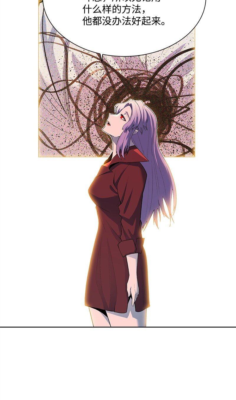 《反叛船长的异世界攻略》276 一分为二的魔力 第8页