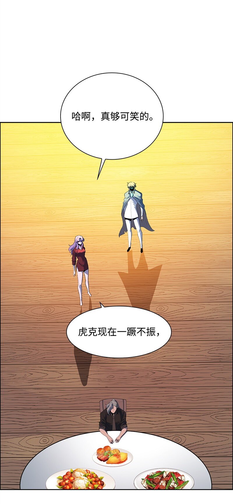 《反叛船长的异世界攻略》276 一分为二的魔力 第9页