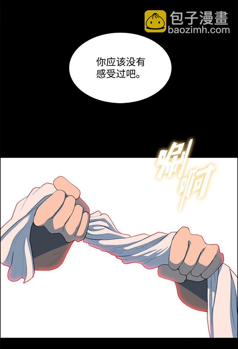 《反叛船长的异世界攻略》279 最后的革命 第12页