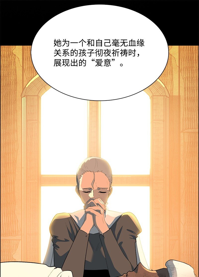 《反叛船长的异世界攻略》279 最后的革命 第14页