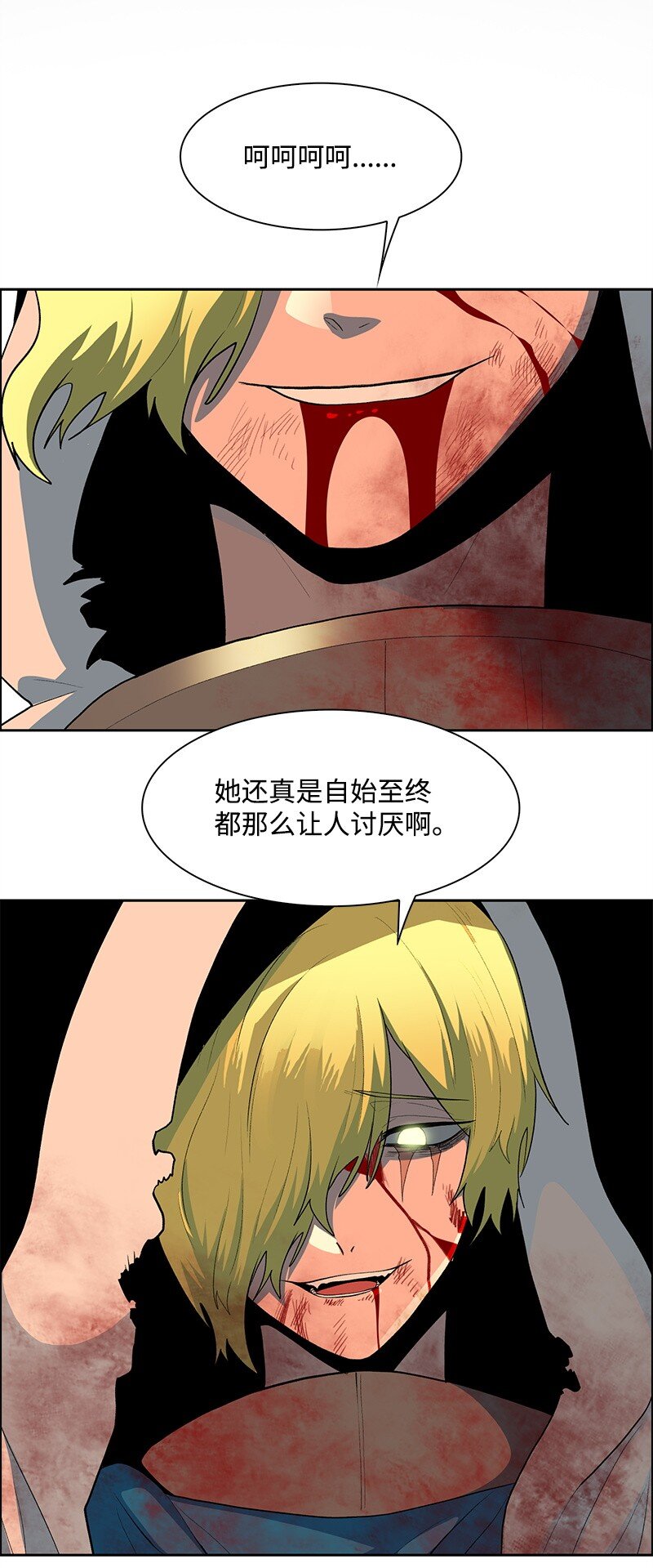 《反叛船长的异世界攻略》279 最后的革命 第16页