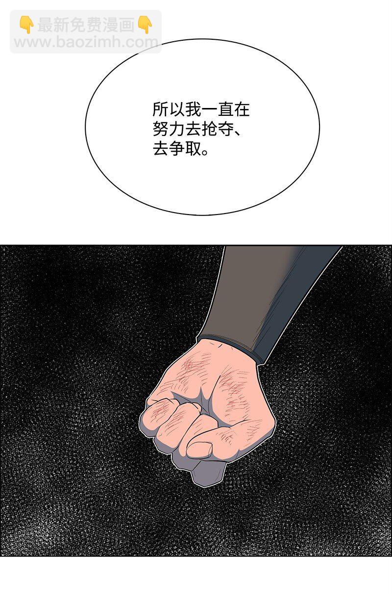 《反叛船长的异世界攻略》279 最后的革命 第18页