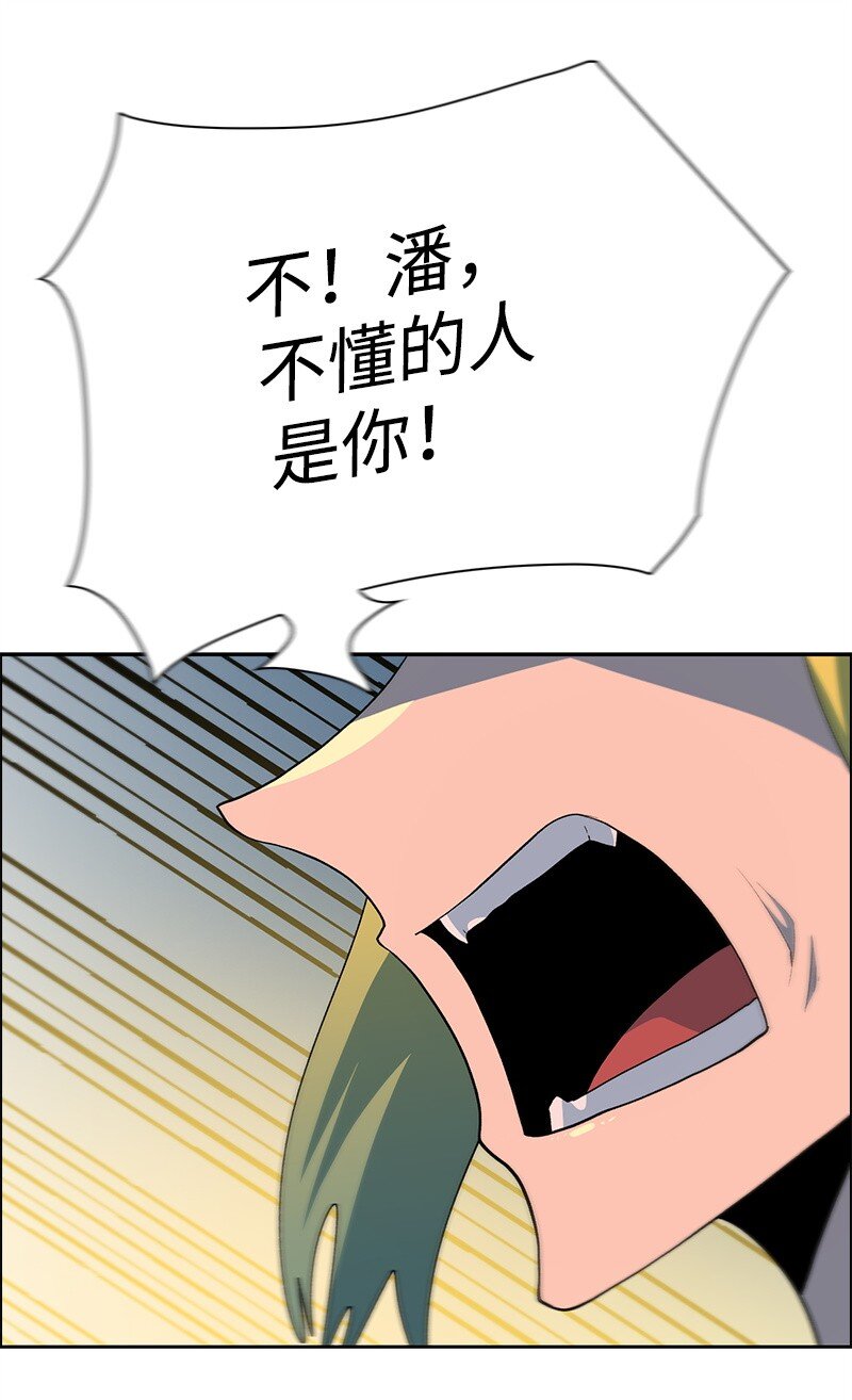 《反叛船长的异世界攻略》279 最后的革命 第20页