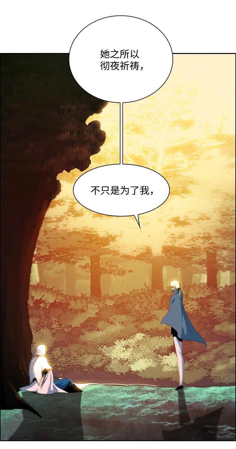 《反叛船长的异世界攻略》279 最后的革命 第21页