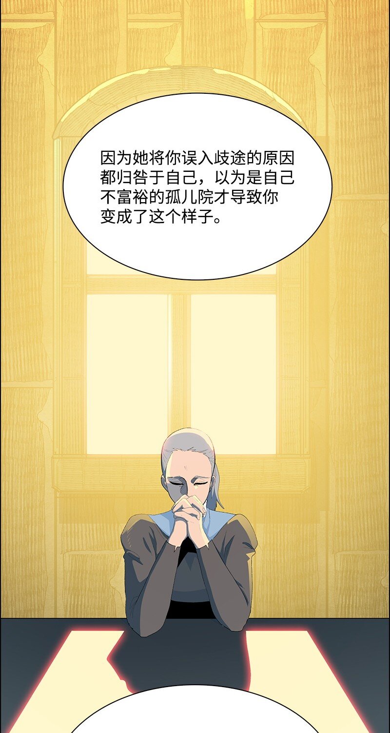 《反叛船长的异世界攻略》279 最后的革命 第23页