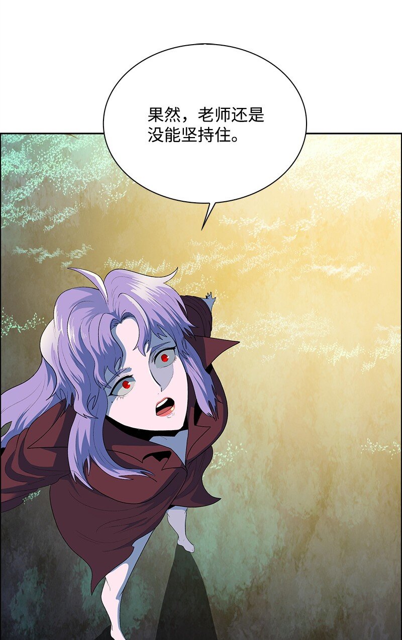 《反叛船长的异世界攻略》279 最后的革命 第34页
