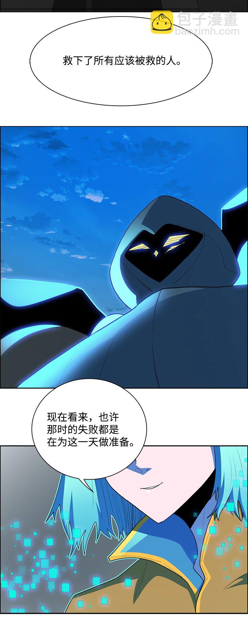 《反叛船长的异世界攻略》279 最后的革命 第36页