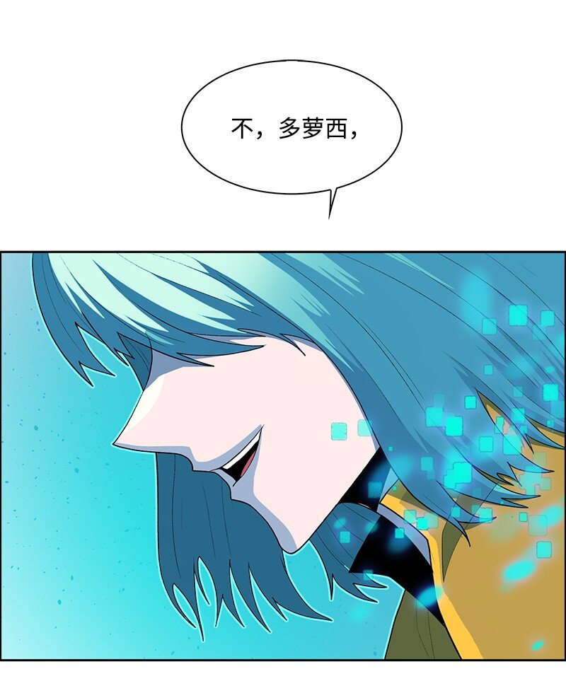 《反叛船长的异世界攻略》279 最后的革命 第42页