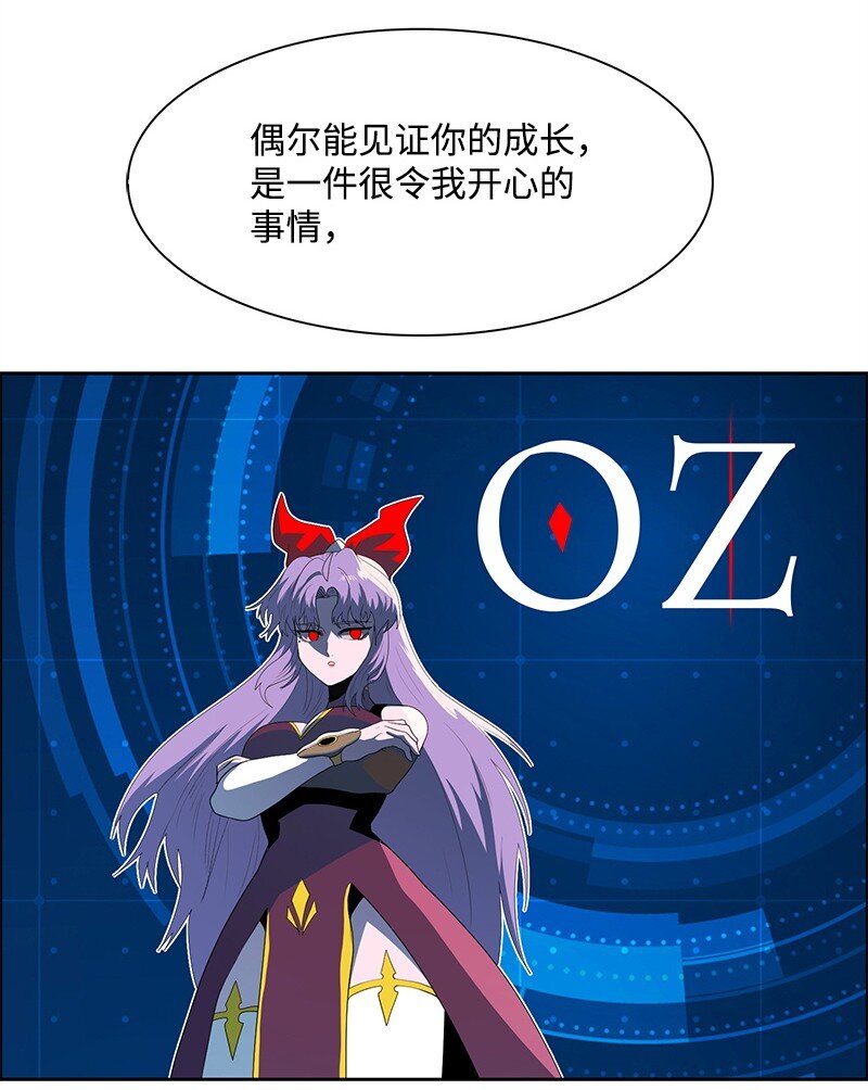 《反叛船长的异世界攻略》279 最后的革命 第44页