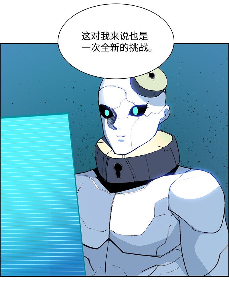《反叛船长的异世界攻略》279 最后的革命 第45页