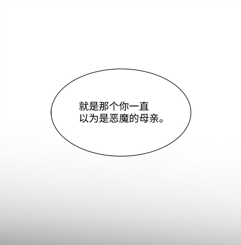 《反叛船长的异世界攻略》279 最后的革命 第7页