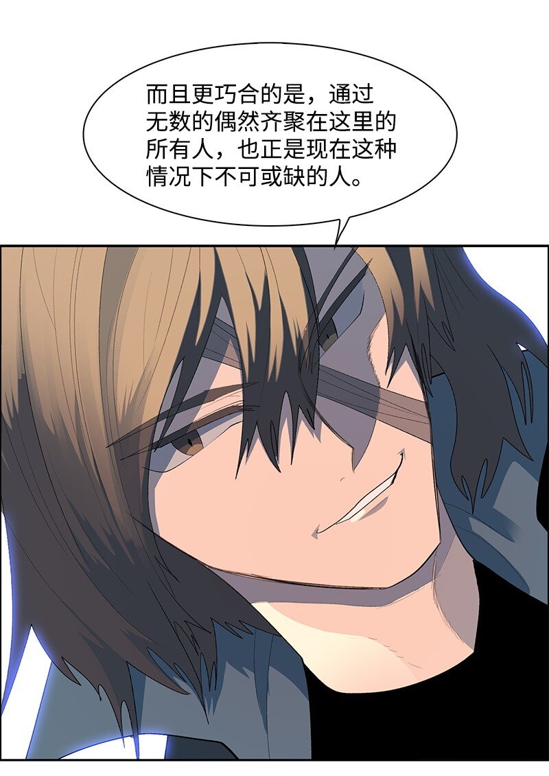 《反叛船长的异世界攻略》277 冒牌货 第12页
