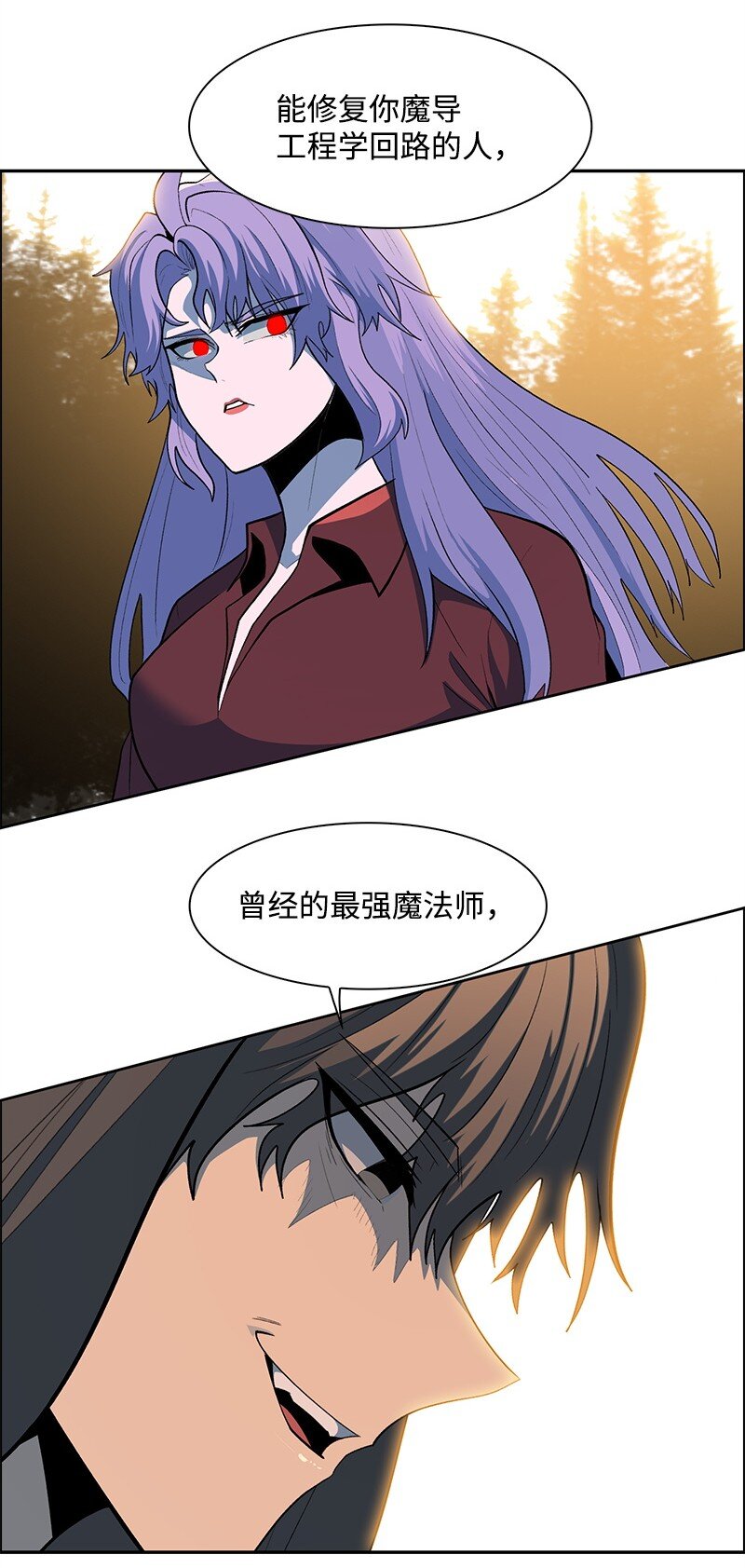 《反叛船长的异世界攻略》277 冒牌货 第13页