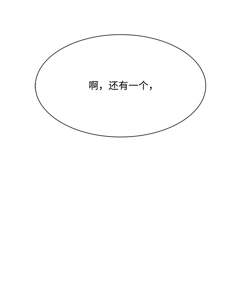 《反叛船长的异世界攻略》277 冒牌货 第15页
