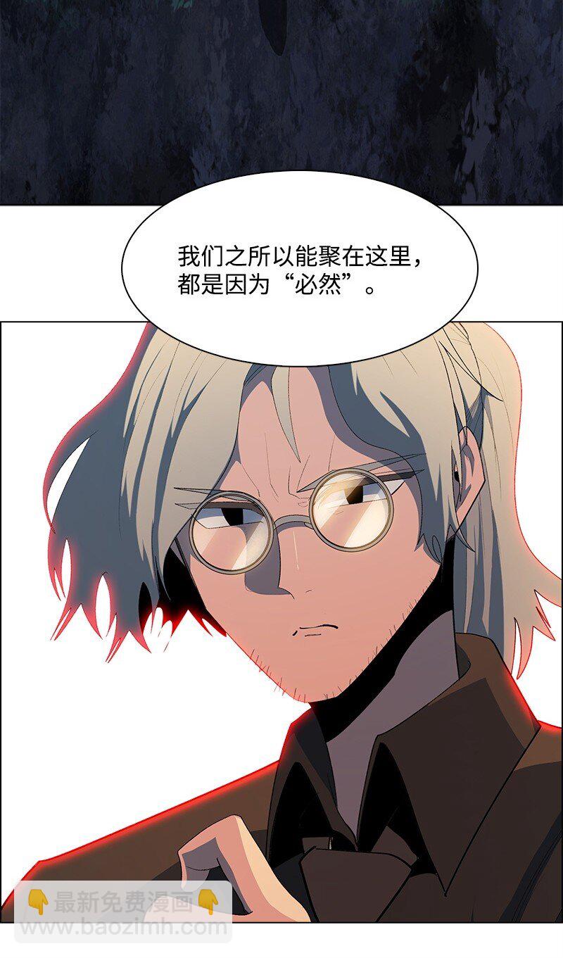《反叛船长的异世界攻略》277 冒牌货 第17页
