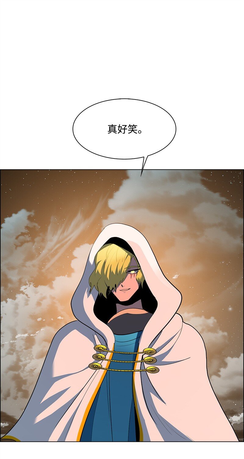 《反叛船长的异世界攻略》277 冒牌货 第18页