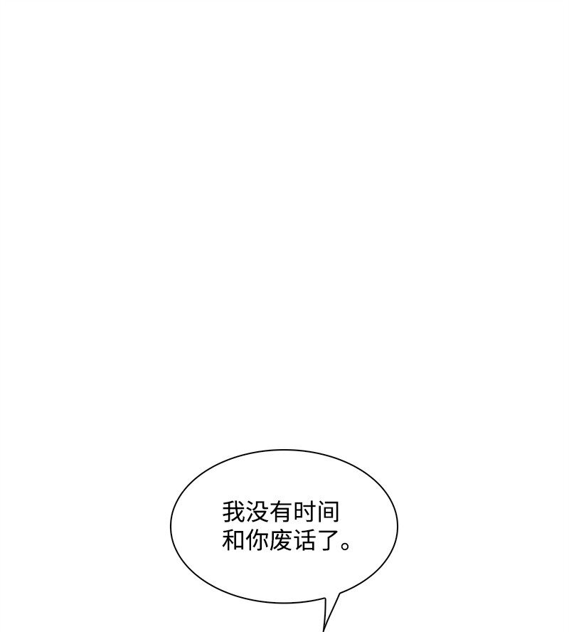 《反叛船长的异世界攻略》277 冒牌货 第1页