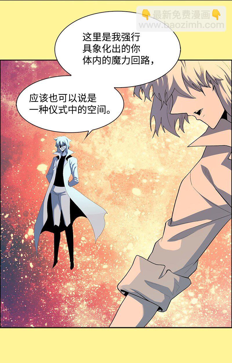 《反叛船长的异世界攻略》277 冒牌货 第33页