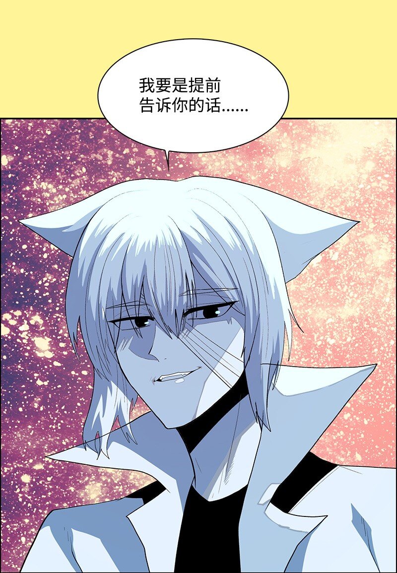 《反叛船长的异世界攻略》277 冒牌货 第34页