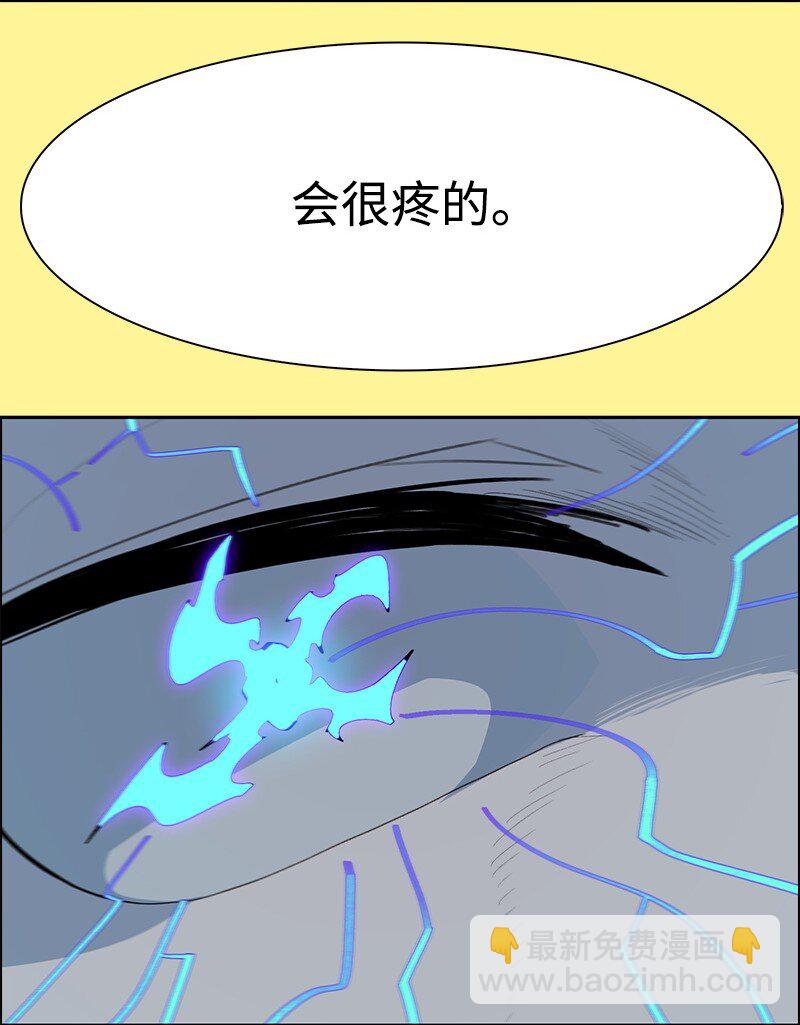 《反叛船长的异世界攻略》277 冒牌货 第36页